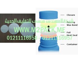 الطبة الخاصة ببرشمة فوهات الاوعية والجرار المصنوعة من مادة البولي إثيلين 300x232 الطبة الخاصة ببرشمة فوهات الاوعية والجرار المصنوعة من مادة البولي إثيلين   الطبة الالتحامية التى نقدمها نحن شركة المهندس منسي للصناعات الهندسيه و توريد جميع مستلزمات التغليف الحديث    ام تو باك