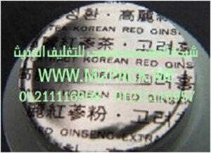 رقائق الالمونيوم المجسمة التى نقدمها نحن شركة المهندس منسي 300x217 رقائق الالمونيوم المجسمة التى نقدمها نحن شركة المهندس منسي للصناعات الهندسيه و توريد جميع مستلزمات التغليف الحديث    ام تو باك