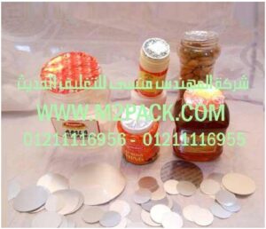 رقائق الاندكشن للزجاج 300x258 رقائق الاندكشن للزجاج التي نقدمها نحن شركة المهندس منسي للصناعات الهندسيه و توريد مستلزمات مصانع التغليف الحديث من  خامات التعبئة والتغليف و ماكينات التعبئة والتغليف    ام تو باك