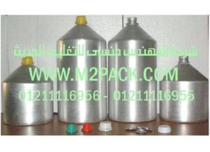 زجاجات ـ قوارير أو قنينات ـ الألومنيوم 300x217 زجاجات ـ قوارير أو قنينات ـ الألومنيوم التى نقدمها نحن شركة المهندس منسي للصناعات الهندسيه و توريد جميع مستلزمات التغليف الحديث    ام تو باك
