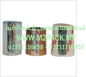 سيليف المواد المجسمة المطبوعة التي نقدمها نحن شركة المهندس منسي 300x268 سيليف المواد المجسمة المطبوعة التي نقدمها نحن شركة المهندس منسي للصناعات الهندسيه و توريد جميع مستلزمات التغليف الحديث من مواد و خامات التعبئة والتغليف و ماكينات التعبئة والتغليف    ام تو باك   