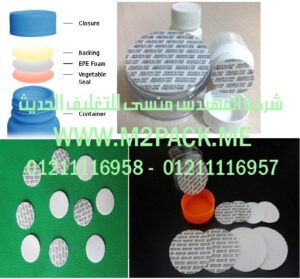 طبات البرشمة بالضغط الحساس2 300x279 طبات البرشمة بالضغط الحساس – لجميع الاغراض والاستخدامات التى نقدمها نحن شركة المهندس منسي لتوريد جميع مستلزمات التغليف الحديث من مواد التعبئة و التغليف و الصناعات الهندسيه    ام تو باك