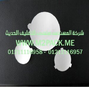 طبة الطهي ذو درجة الحرارة العالية 300x294 طبة الطهي ذو درجة الحرارة العالية التي نقدمها نحن شركة المهندس المنسي للتغليف الحديث و الصناعات الهندسيه    ام تو باك