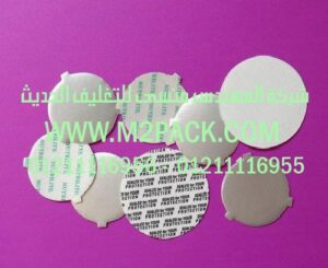 طبة لحام الألمونيوم للزجاج 300x245 طبة لحام الألمونيوم للزجاج التي نقدمها نحن شركة المهندس المنسي للتغليف الحديث و الصناعات الهندسيه    ام تو باك