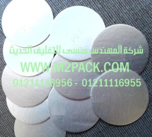 طبة لحام الاندكشن وطبة غطاء الاندكشن وطبة لحام الرقائق الحرارية 300x270 طبة لحام الاندكشن وطبة غطاء الاندكشن وطبة لحام الرقائق الحرارية التي نقدمها نحن شركة المهندس المنسي للتغليف الحديث و الصناعات الهندسيه    ام تو باك