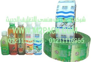 فيلم الترقيق المطبوع PVC1 300x205 فيلم الترقيق المطبوع PVC التى نقدمها نحن شركة المهندس منسي للصناعات الهندسيه و توريد جميع مستلزمات التغليف الحديث    ام تو باك