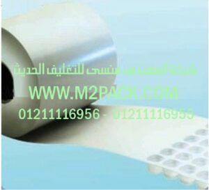 مادة PP PS 300x273 مادة PP / PS  التى نقدمها نحن شركة المهندس منسي للصناعات الهندسيه و توريد جميع مستلزمات التغليف الحديث    ام تو باك