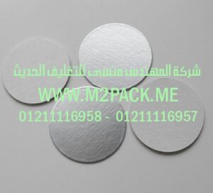 سدادات لحام الألمونيوم بالاندكشن