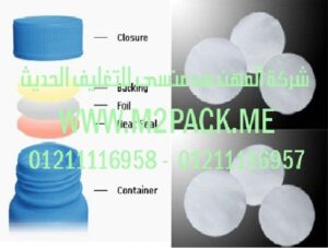 طبات البولي إثيلين لبرشمة فوهات الاوعية بالحرارة – البولي إثيلين المعدلة التى نقدمها نحن شركة المهندس منسي للتغليف الحديث و الصناعات الهندسيه –  ام تو باك