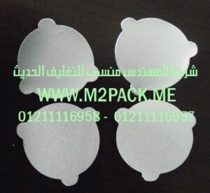 طبة برشمة الحاويات المصنوعة من البولي فينيل كلورايد – لجميع  الاغراض- التى نقدمها نحن شركة المهندس منسي لتوريد جميع مستلزمات التغليف الحديث من مواد التعبئة و التغليف و الصناعات الهندسيه –  ام تو باك