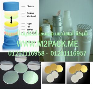 طبه برشمة الحاويات المصنوعة من تيريفثاليت البولي إثيلين –  طبه ذهبية ذات مقاومة عالية التى نقدمها نحن شركة المهندس منسي للتغليف الحديث  –  ام تو باك