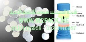 طبة برشمة فوهات الاوعية والجرار الزجاجية – الطبة من مادة البوليمر التى نقدمها نحن شركة المهندس منسي للصناعات الهندسيه و توريد جميع مستلزمات التغليف الحديث من مواد و خامات التعبئة و التغليف و ماكينات التعبئة والتغليف –  ام تو باك