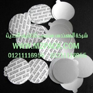 طبة تغليف السهلة القطع التي نقدمها نحن شركة المهندس المنسي للتغليف الحديث و الصناعات الهندسيه –  ام تو باك