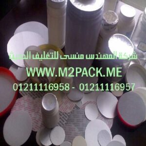 طبه لحام الاندكشن PP التى نقدمها نحن شركة المهندس منسي للصناعات الهندسيه و توريد جميع مستلزمات التغليف الحديث –  ام تو باك