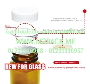 غطاء – طابة-  الاندكشن للزجاجة – القارورة والقنية – الزجاج   التي نقدمها نحن شركة المهندس المنسي للتغليف الحديث و الصناعات الهندسيه –  ام تو باك