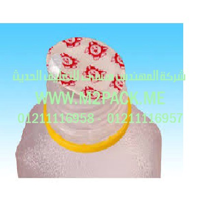 غطاء  طبة  الاندكشن لزجاجت  قارورات وقنينات  للزجاج وPE وPP التى نفدمها نحن شركة المهندس منسي للتغليف الحديث و الصناعات الهندسيه –  ام تو باك   