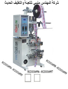 505 1 آلة تعبئة وتغليف السوائل لتعبئة المواد السائلة والمواد النصف سائلة والمواد التي لها قوام مثل الجيل أيضاً 505 1 آلة تعبئة وتغليف السوائل لتعبئة المواد السائلة والمواد النصف سائلة والمواد التي لها قوام مثل الجيل أيضاً