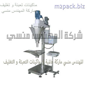 951 1 300x300 سعر ماكينة تعبئة الدقيق والبودر