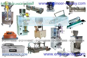 الات تعبئة  وتغليف